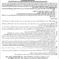 عطاء رقم (6/ل/2025) الخاص بتوريد وتركيب وتشغيل محطات شحن مركبات كهربائية في مواقف سيارات التجارية الثالثة – العقبة